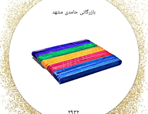 چوب بستنی کوچک رنگی کد۲۹۳۲ کارتن۱۸بسته۲۰عددی