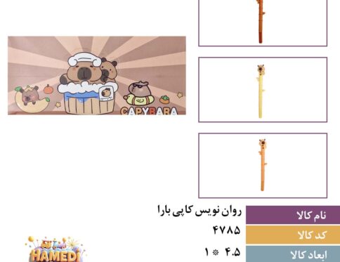 روان نویس۳۶ کاپی واراGB21027 کد۴۷۸۵ کارتن۴۸بسته