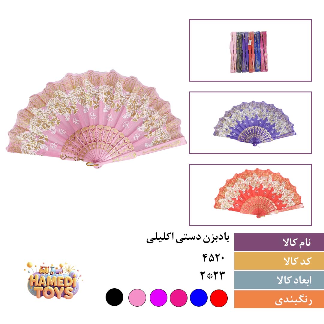 باد بزن دستی اکلیلی کد۴۵۲۰ کارتن۱۰۰جین۱۲عددی