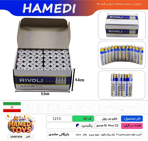 باطری نیم ریولی کد۱۲۱۳ کارتن۱۰بسته۴۰عددی