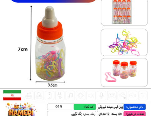 چهل گیس شیشه شیر رنگی کد۹۱۹ کارتن۶۰بسته۱۲عددی